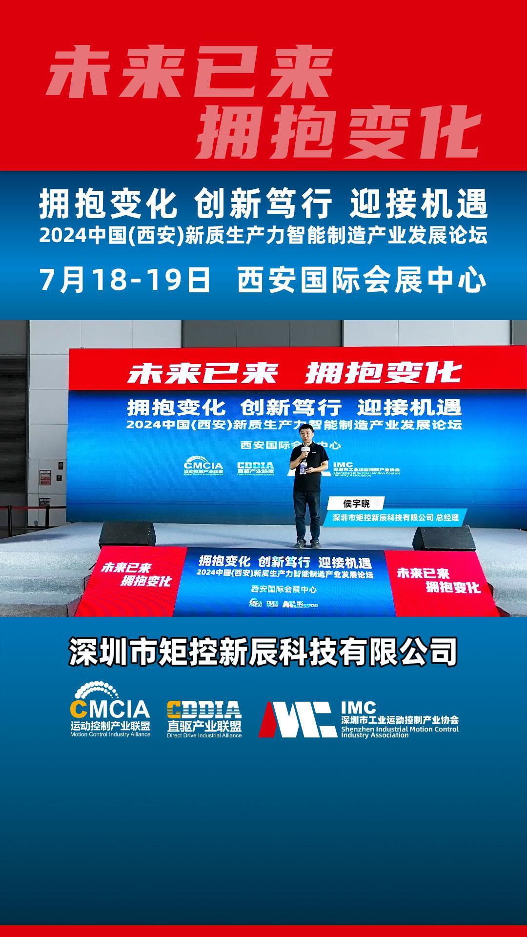 矩控新辰Q矩阵式刉助力工厂数字化q行效率